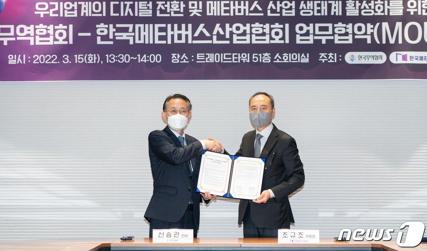 (무역협회 제공)ⓒ 뉴스1