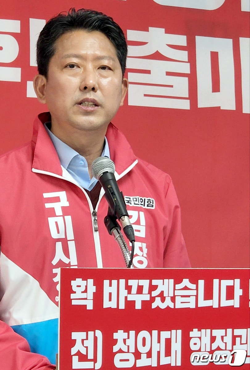 김장호 구미시장 예비후보/ⓒ 뉴스1