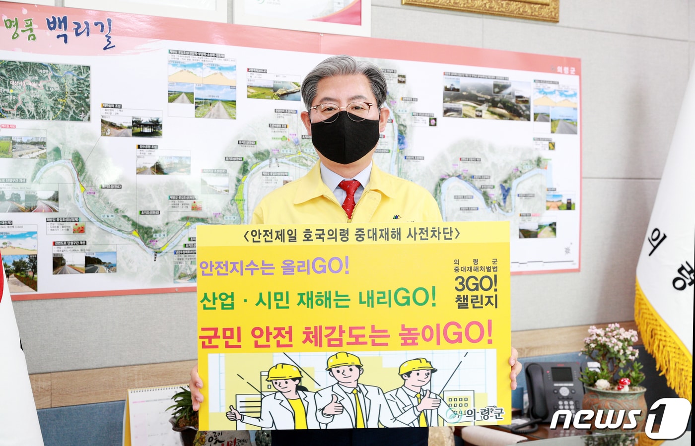 오태완 군수가 첫 번째 주자로 중대재해처벌법 홍보 챌린지에 나섰다(의령군 제공)ⓒ 뉴스1