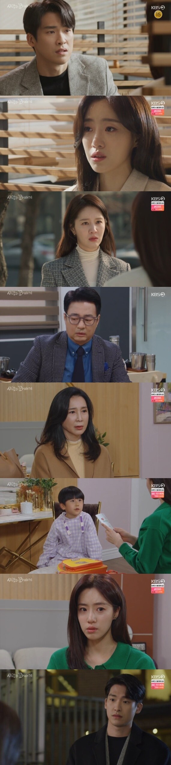 KBS 2TV '사랑의 꽈배기'ⓒ 뉴스1