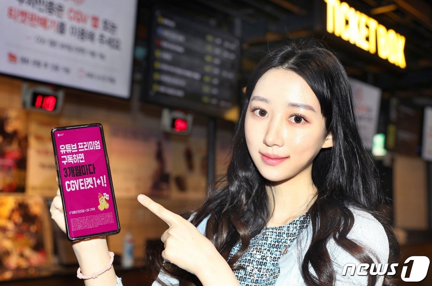 LG유플러스는 17일 '유튜브 프리미엄+CGV 구독팩'을 출시했다고 밝혔다.(LGU+ 제공) ⓒ 뉴스1