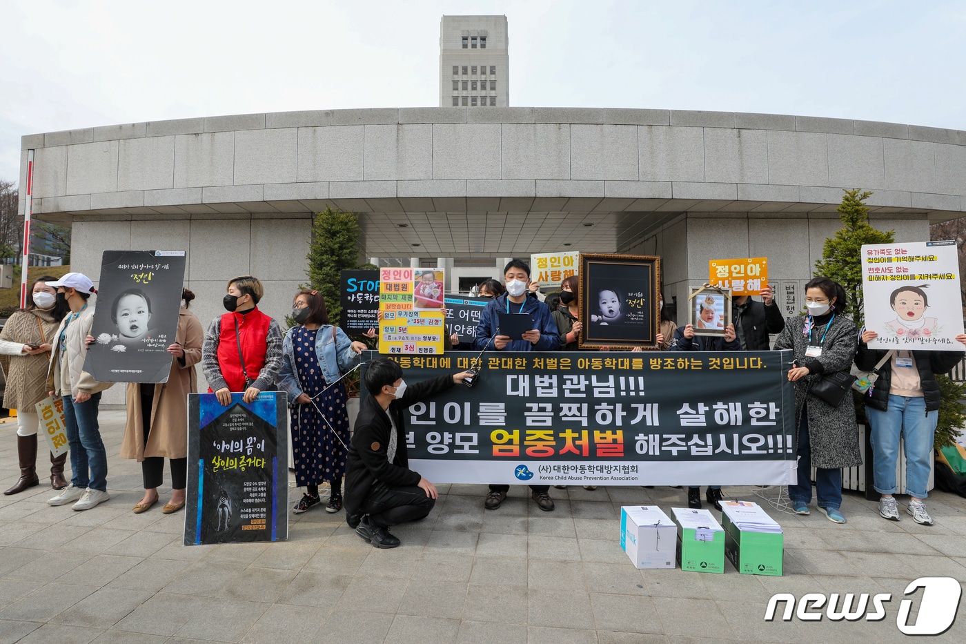 공혜정 대한아동학대방지협회 회장과 회원들이 17일 서울 서초구 대법원에서 정인이 양부모의 엄벌을 청원하며 진정서 6600장을 제출에 앞서 기자회견을 하고 있다. 2022.3.17/뉴스1 ⓒ News1 안은나 기자