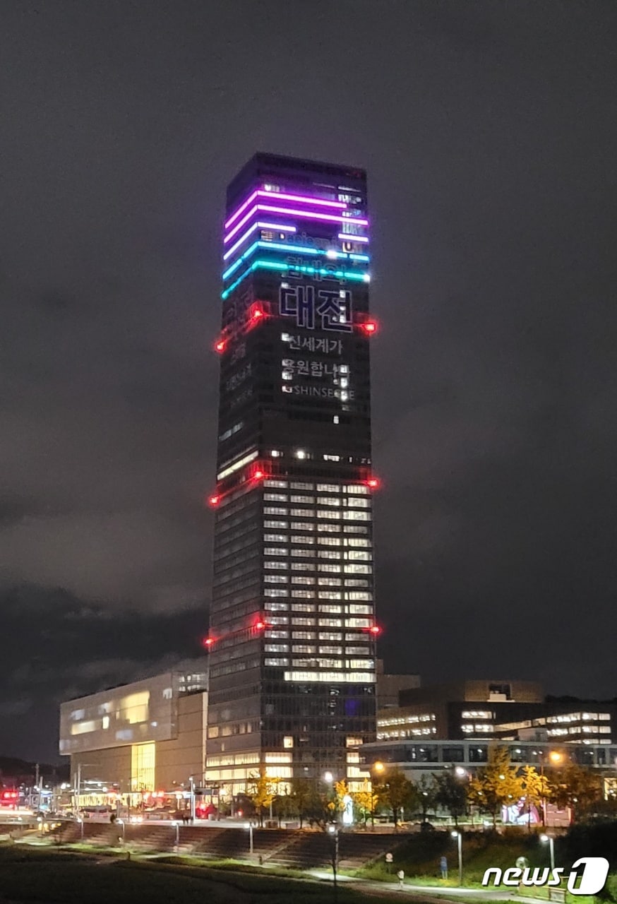  대전신세계백화점 ⓒ 뉴스1