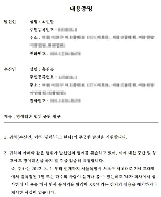 [리걸테크 시대②]'3분'만에 내용증명서 뚝딱…판례 검색 '인기' - 뉴스 썸네일 이미지