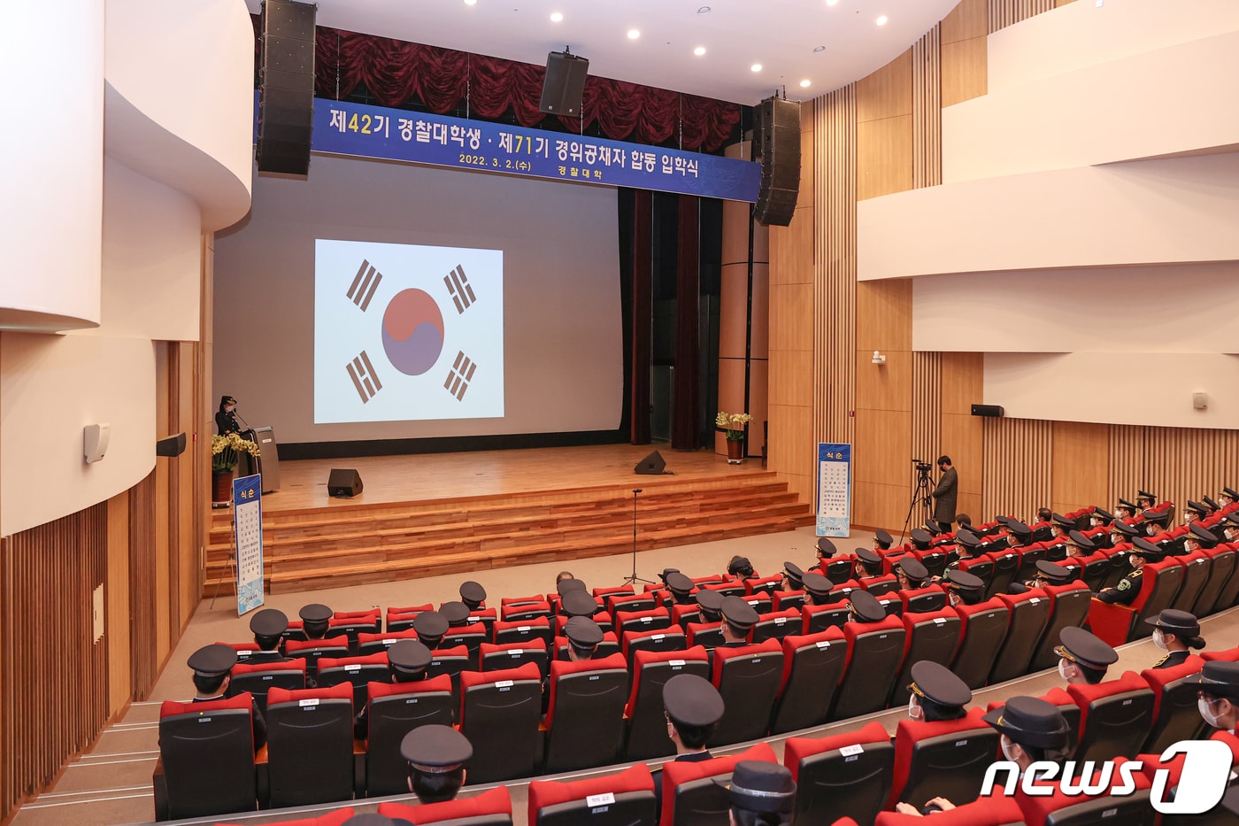 2일 오전 충남 아산 경찰대학교에서 42기 경찰대학 학생 50명과 71기 경위 공개경쟁 채용시험 합격자(구 경찰간부후보생) 50명의 합동입학식이 진행되고 있다. (경찰청 제공) 2022.3.2/뉴스1