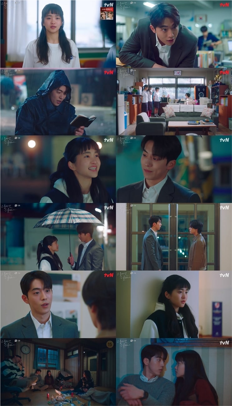 tvN캡처ⓒ 뉴스1