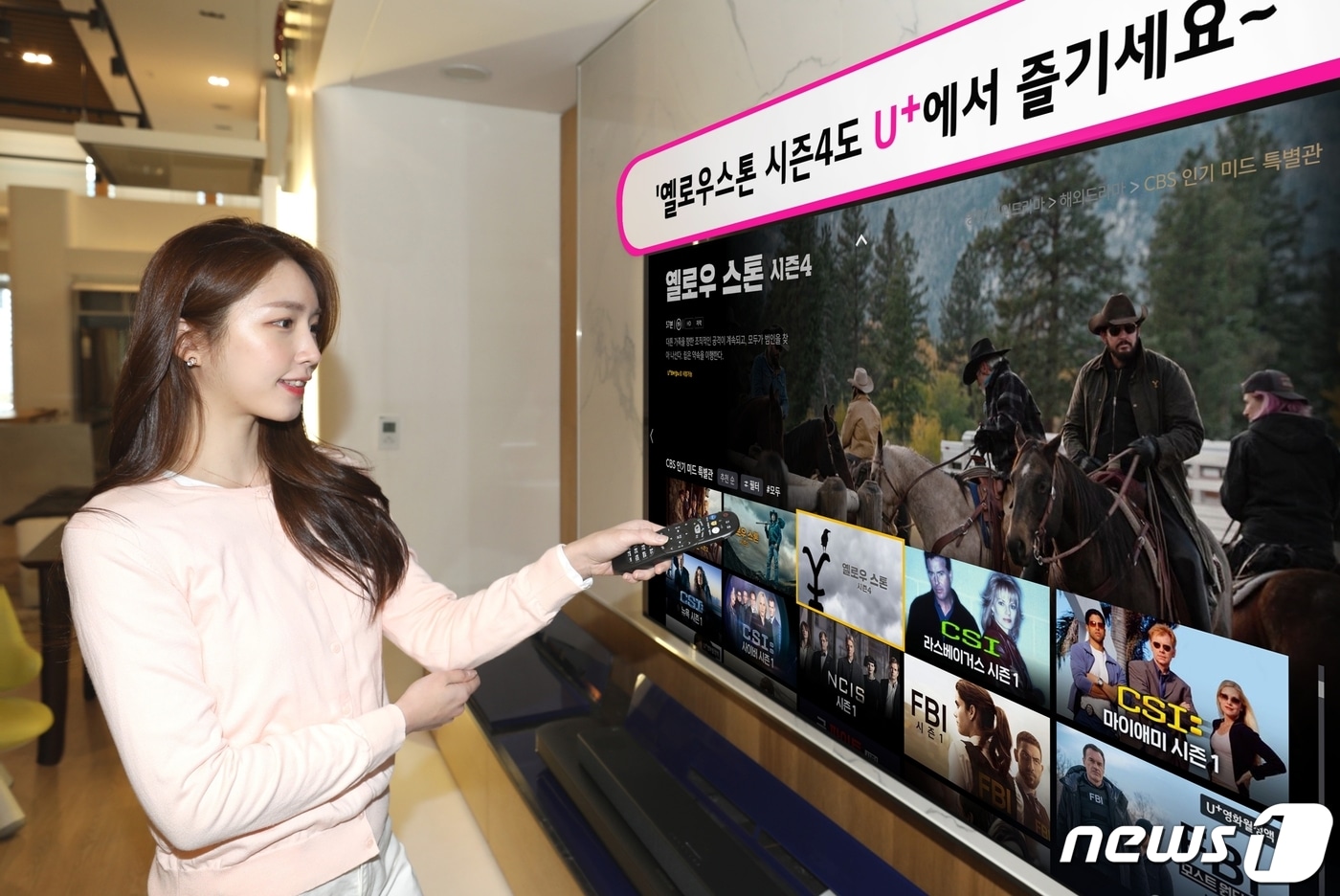 LG유플러스가 미국 파라마운트 글로벌의 대표 드라마 '옐로우스톤'의 시즌4를 국내에서 최초로 제공한다고 21일 밝혔다.(LGU+ 제공) ⓒ 뉴스1