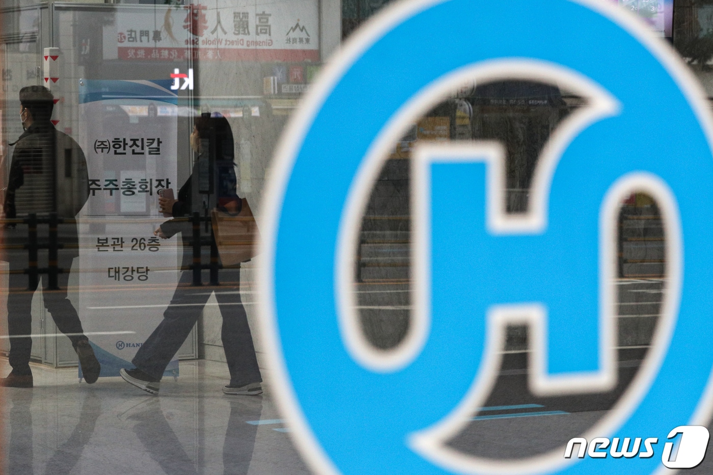 서울 중구 한진빌딩 모습. 한 2022.3.23/뉴스1 ⓒ News1 성동훈 기자