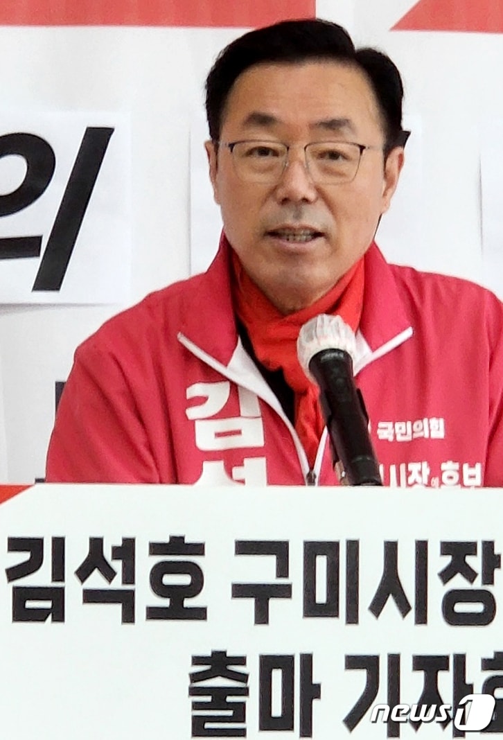 김석호 구미시장 예비후보가 24일 선거사무실에서 출마기자회견을 하고 있다. 2022.3.24/ⓒ 뉴스1
