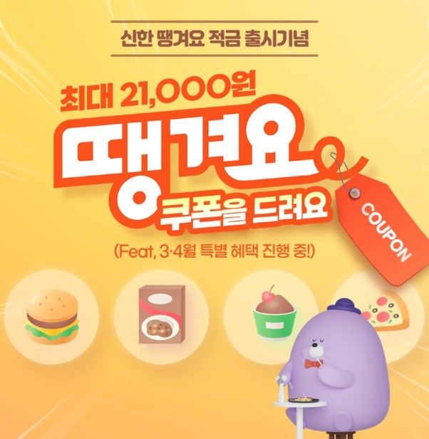 (신한은행 제공)/뉴스1