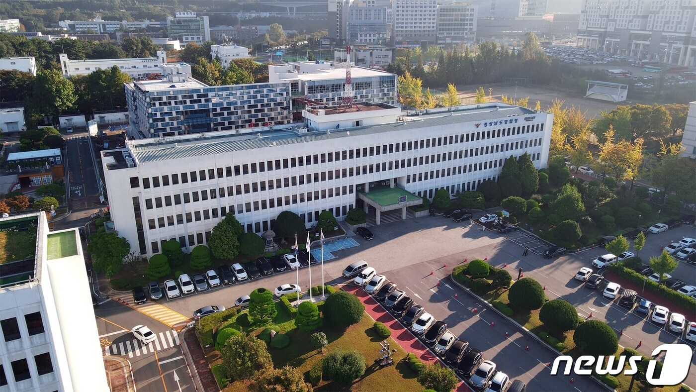 경남경찰청 전경.(경남경찰청 제공)