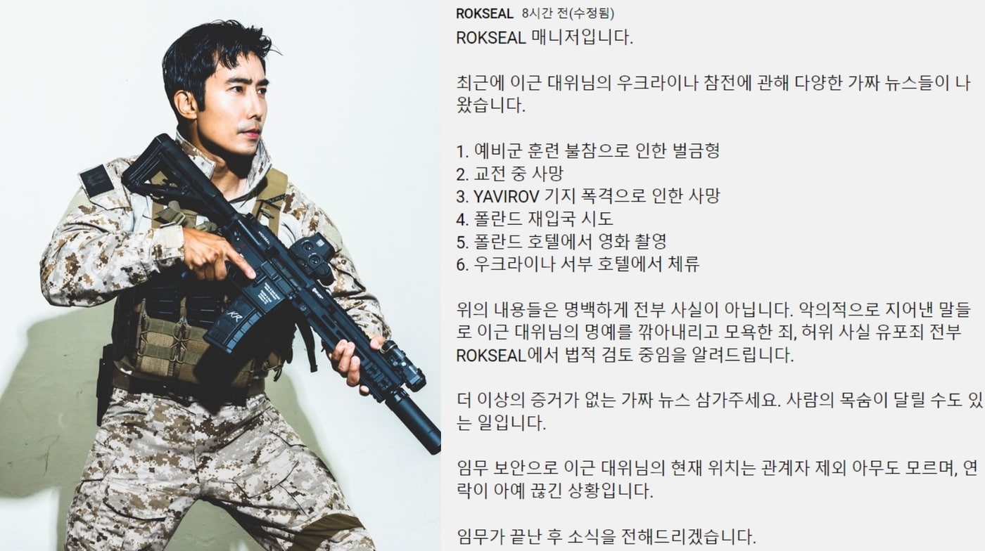 해군특수전단(UDT/SEAL) 대위 출신 유튜버 이근씨(왼쪽), 매니저가 올린 글. (인스타그램/ 유튜브 갈무리) ⓒ 뉴스1