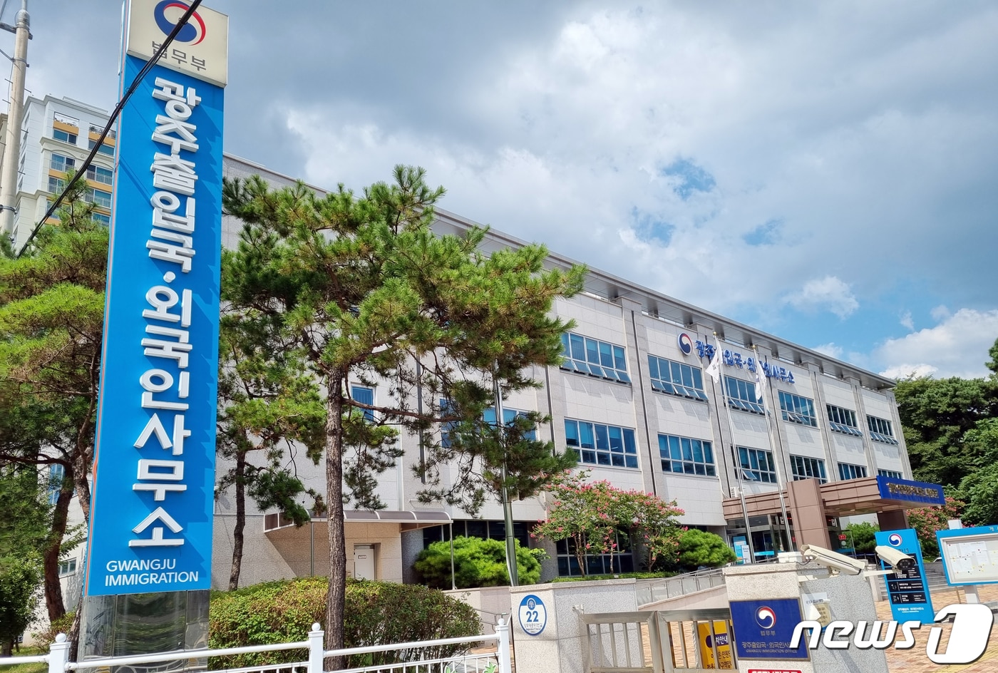 광주출입국·외국인사무소 전경. DB ⓒ 뉴스1