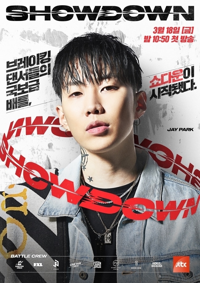 사진제공= JTBC '쇼다운' ⓒ 뉴스1