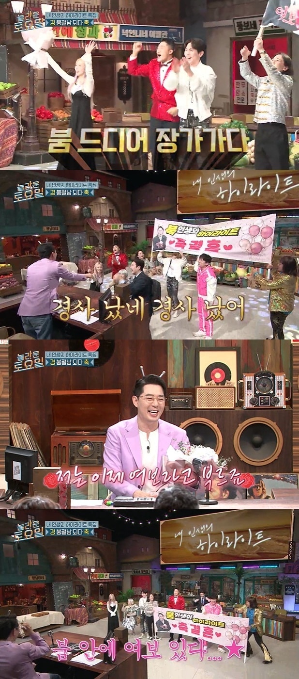 tvN '놀라운 토요일 도레미 마켓' 방송 화면 캡처 ⓒ 뉴스1