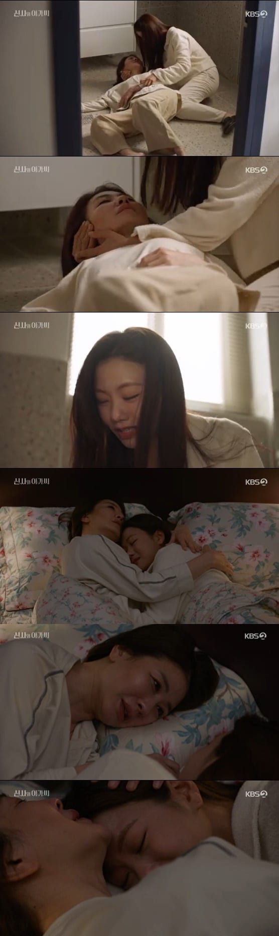 KBS 2TV '신사와 아가씨' 방송 화면 캡처 ⓒ 뉴스1