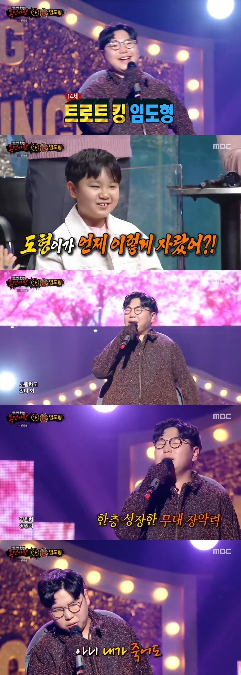 복면가왕ⓒ 뉴스1