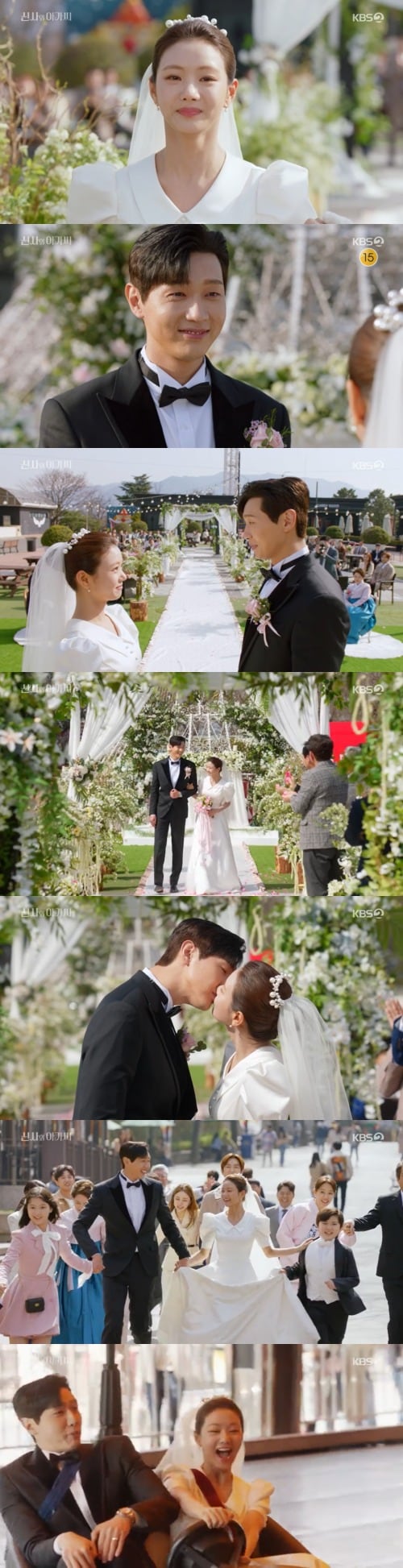 KBS 2TV \'신사와 아가씨\' 방송 화면 캡처 ⓒ 뉴스1