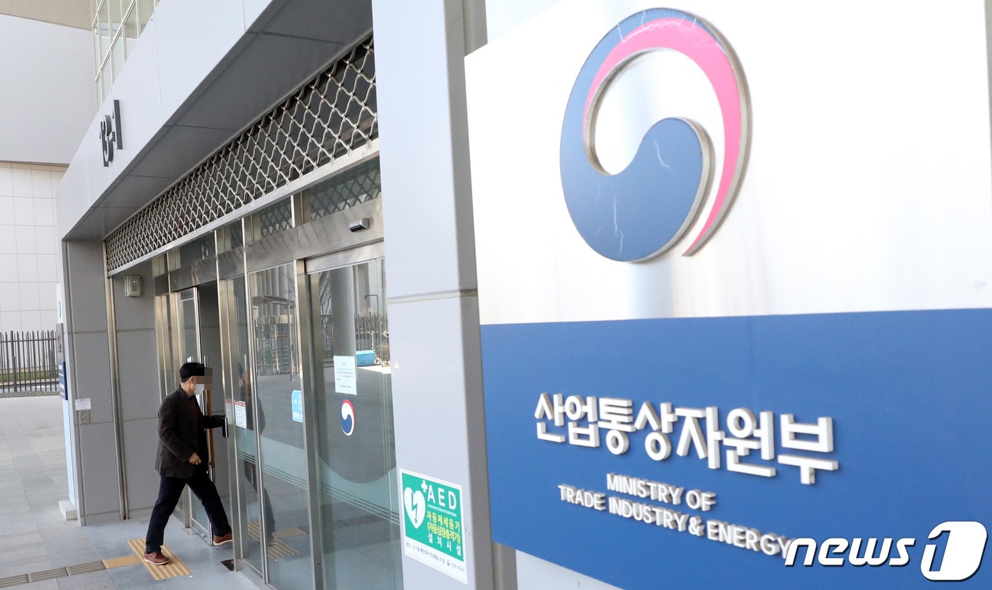 산업통상자원부. 2022.3.28/뉴스1 ⓒ News1 김기남 기자