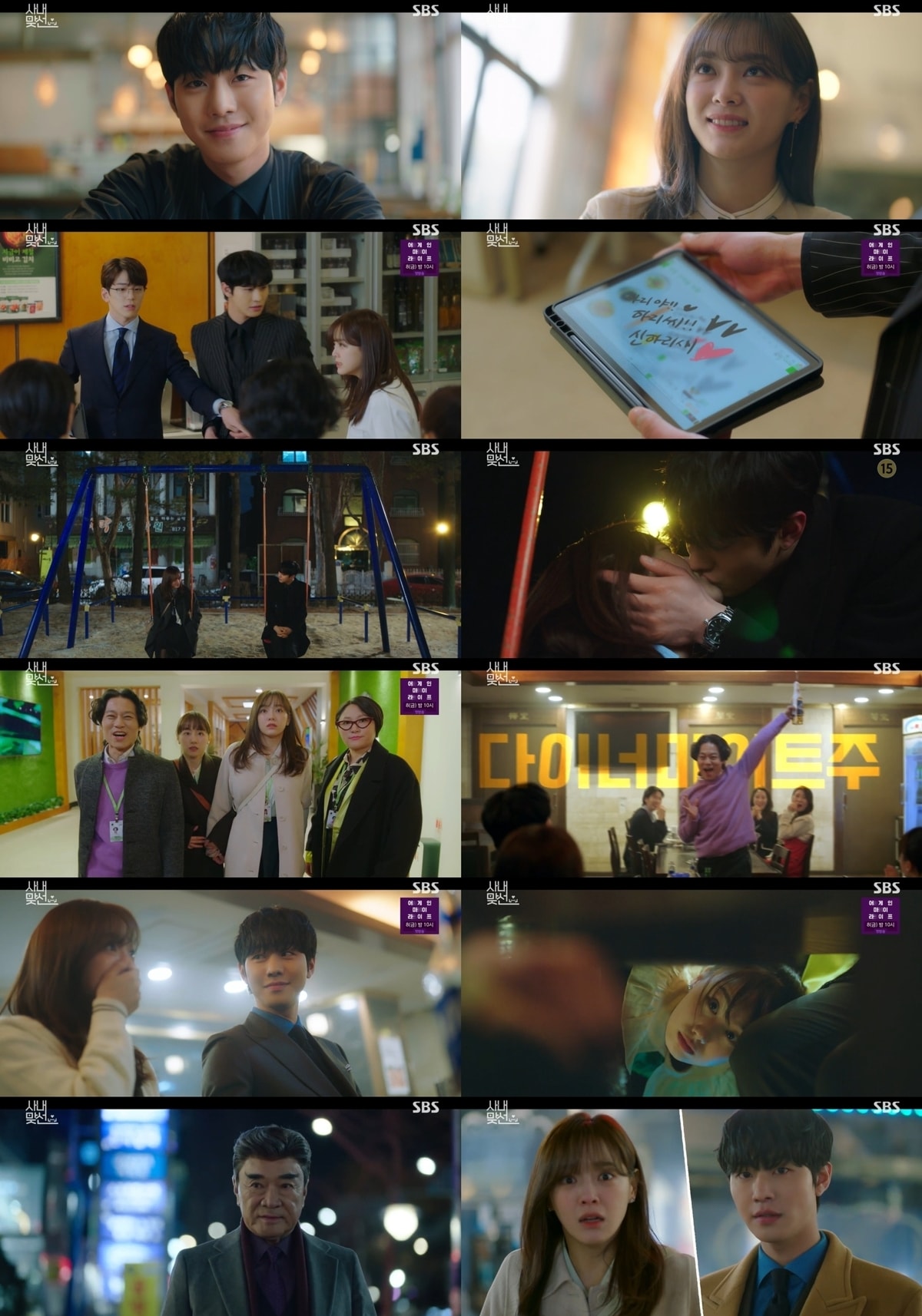 SBS 캡처 ⓒ 뉴스1