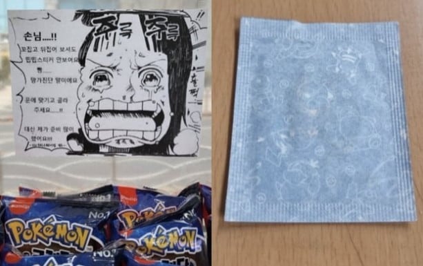 (온라인 커뮤니티 갈무리) ⓒ 뉴스1