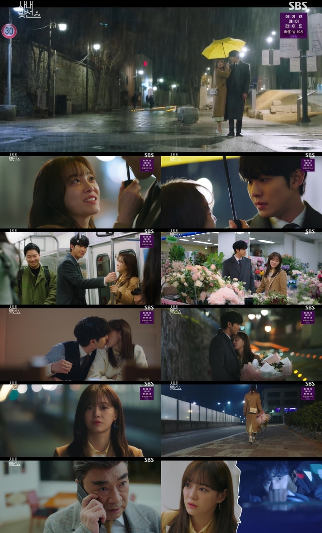SBS캡처ⓒ 뉴스1