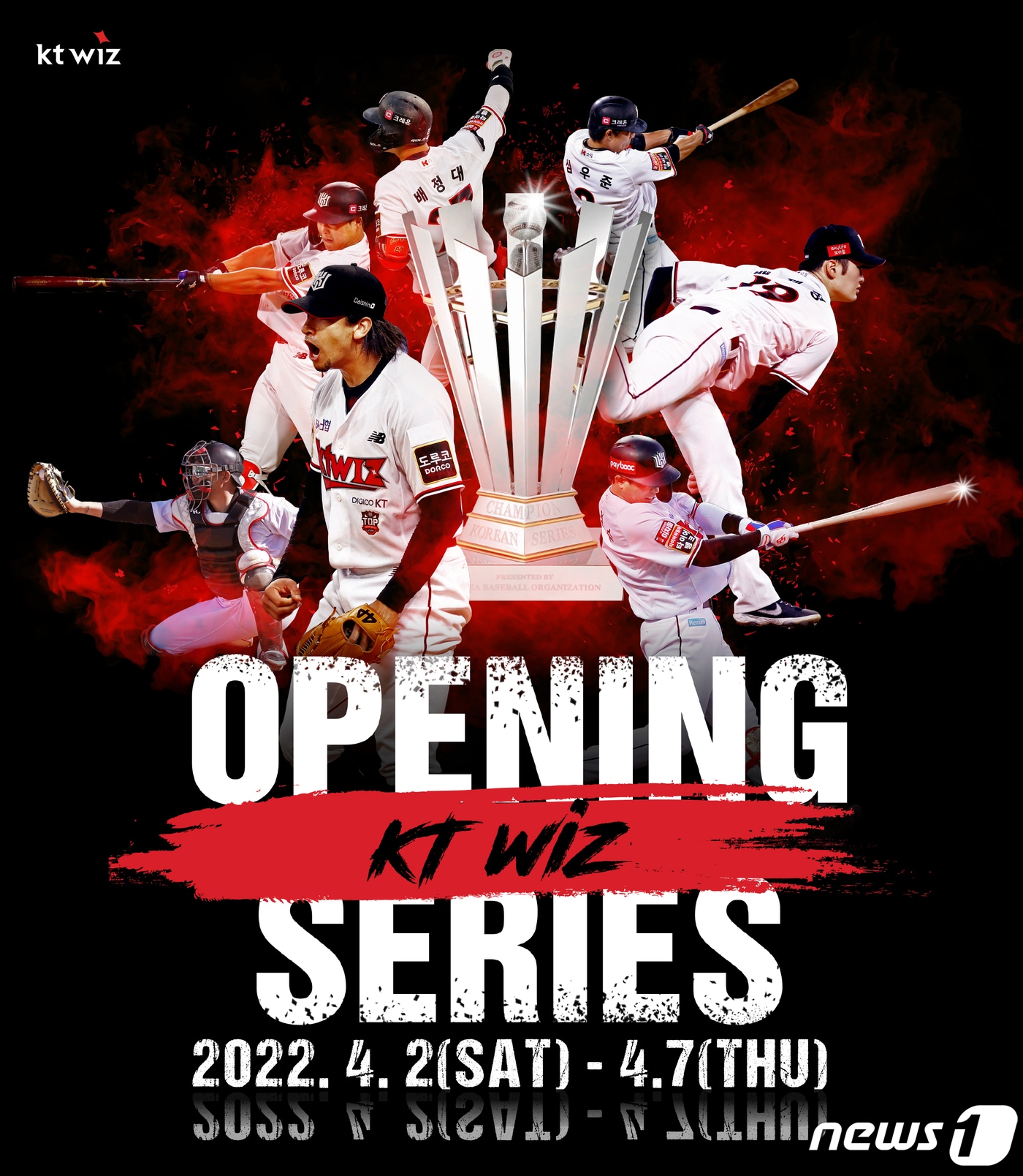 프로야구 KT가 홈 개막식에서 다양한 이벤트를 개최한다.(KT 위즈 제공)ⓒ 뉴스1