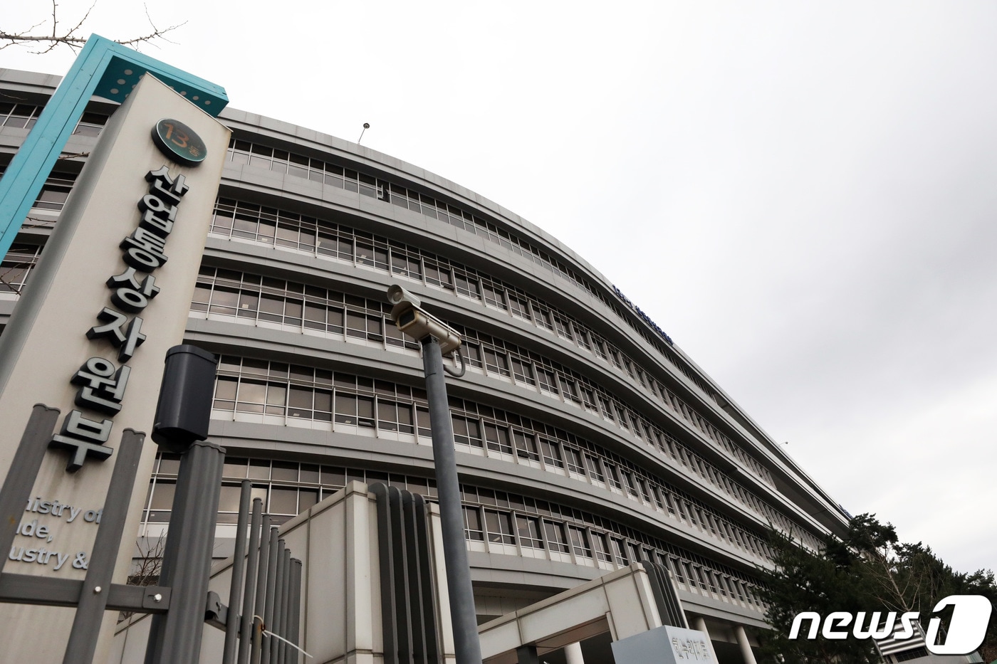 31일 오전 정부세종청사 산업통상부 모습. 2022.3.31/뉴스1 ⓒ News1 김기남 기자