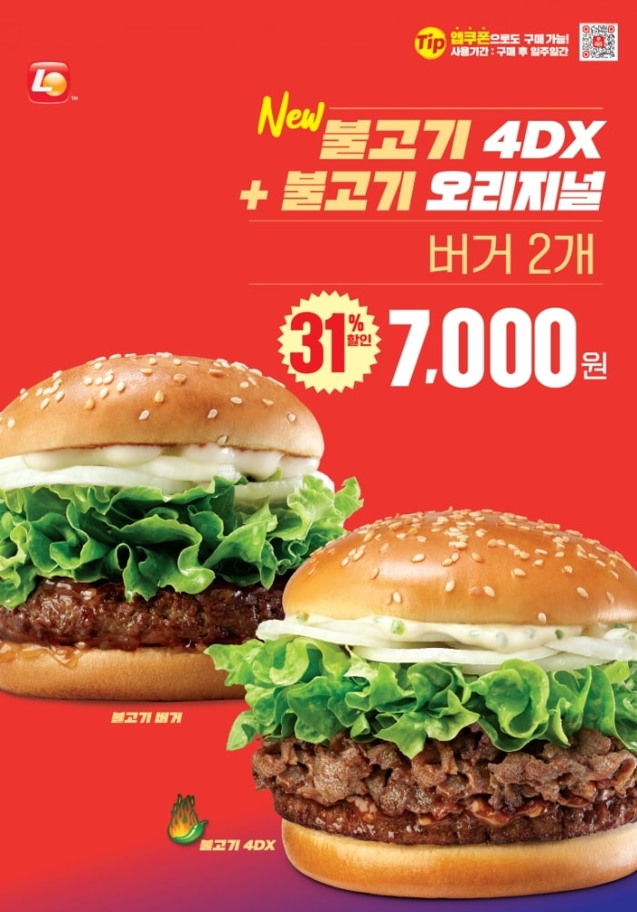 (롯데GRS 제공)ⓒ 뉴스1