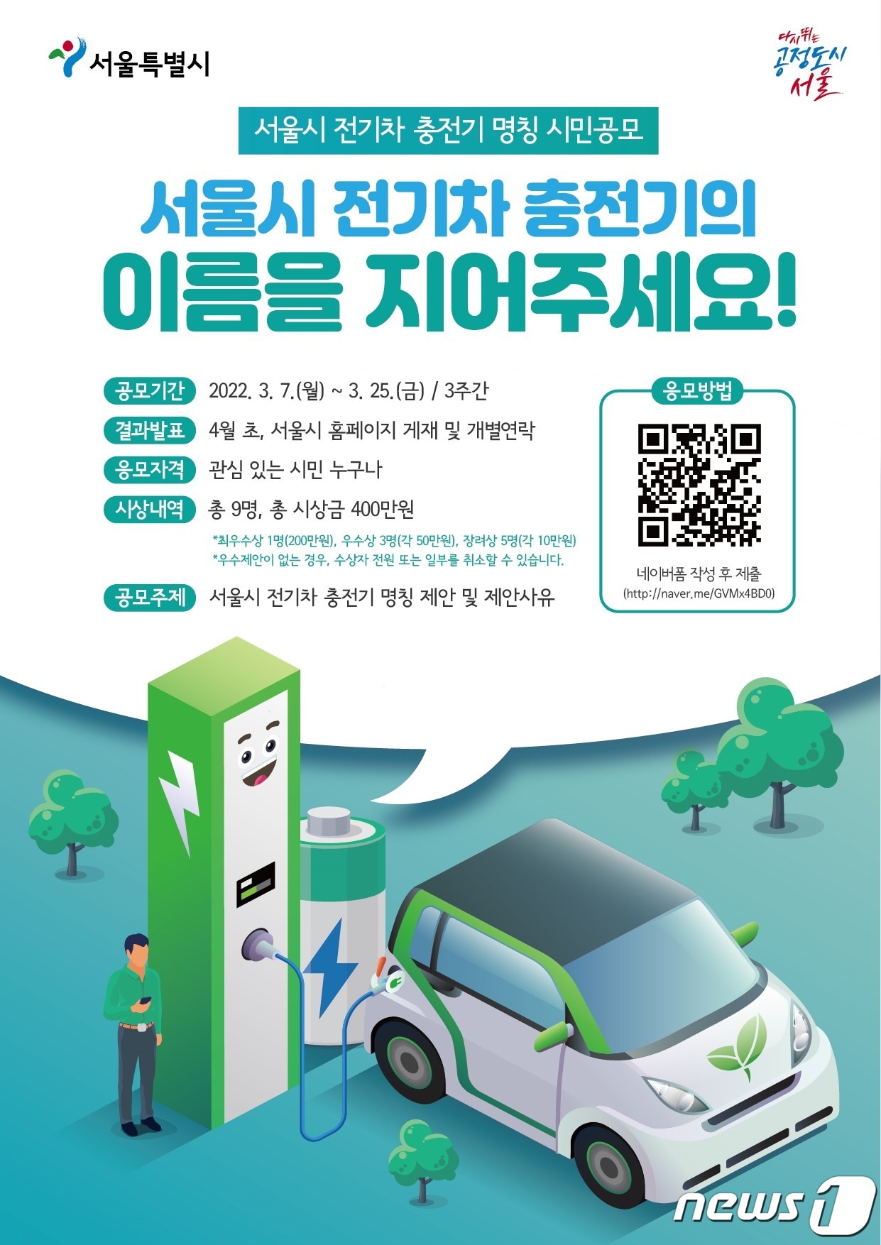 (서울시 제공) ⓒ 뉴스1