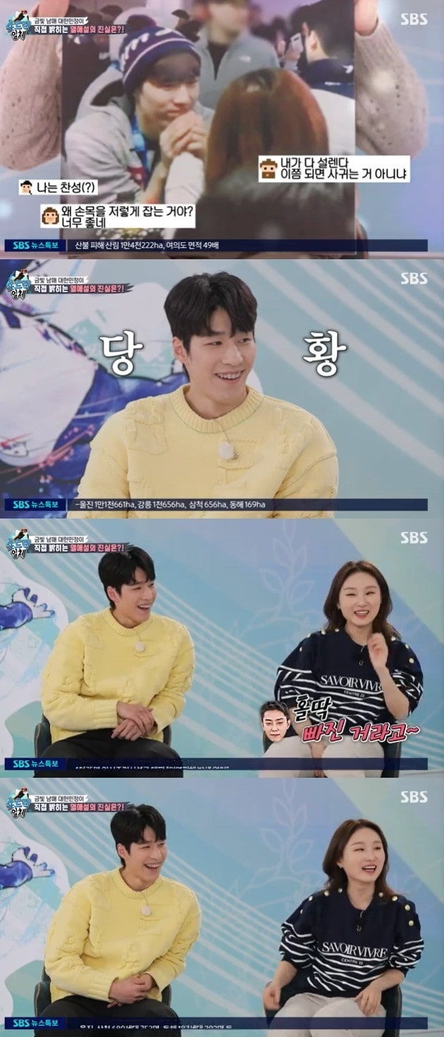 SBS 캡처 ⓒ 뉴스1