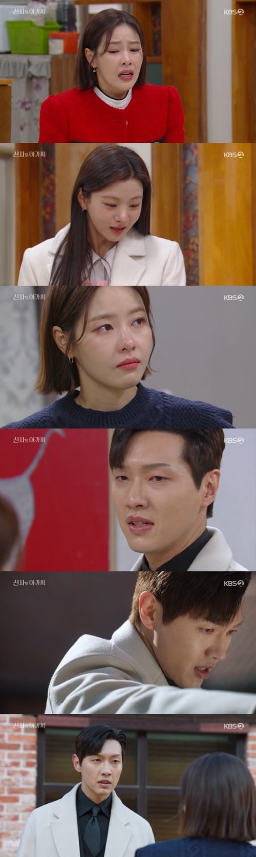 KBS 2TV '신사와 아가씨' 방송 화면 캡처 ⓒ 뉴스1