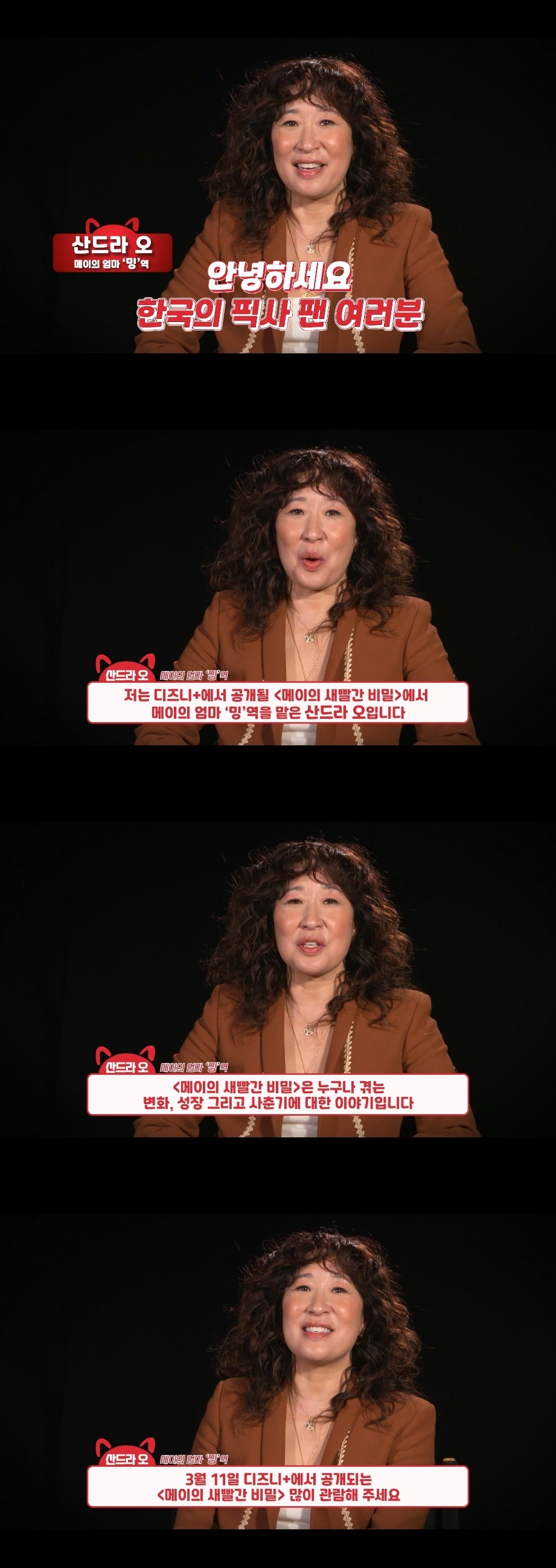 월트디즈니컴퍼니 코리아 제공 ⓒ 뉴스1