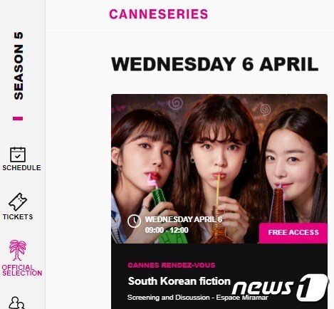 과학기술정보통신부는 오는 4일부터 6일까지 프랑스에서 열리는 '제 5회 칸 국제 시리즈 페스티벌'에서 한국 콘텐츠의 해외 진출을 지원한다고 1일 밝혔다.(과기정통부 제공) ⓒ 뉴스1