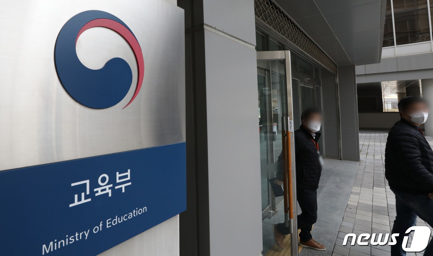 정부세종청사 교육부 모습. 2022.4.1/뉴스1 ⓒ News1 김기남 기자