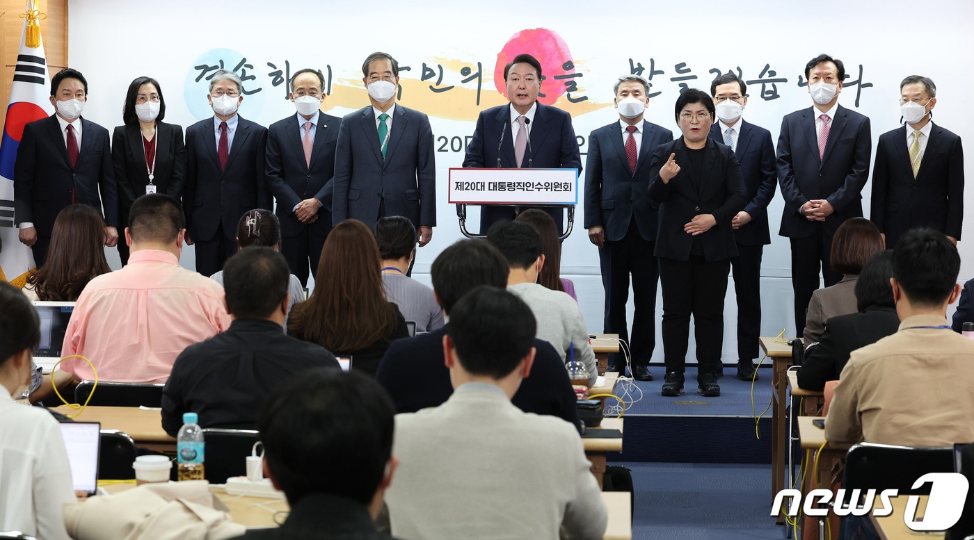 윤석열 대통령 당선인이 10일 오후 서울 종로구 통의동 금융감독원 연수원에 마련된 제20대 대통령직인수위원회에서 8개 부처 장관 인선을 발표하고 있다. &#40;왼쪽부터 오른쪽으로, 수어통사역사는 제외&#41; 원희룡 국토교통부, 김현숙 여성가족부, 박보균 문화체육관광부, 추경호 경제부총리 겸 기획재정부 장관 후보자, 한덕수 국무총리 후보자, 윤 당선인, 이종섭 국방부, 이창양 산업통상부, 정호영 보건복지부, 이종호 과학기술정보통신부 장관 후보자. 2022.4.10/뉴스1 ⓒ News1 인수위사진기자단