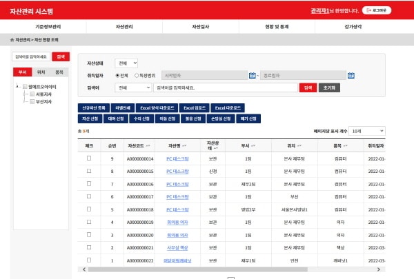 알에프아이오티, 무선인식(RFID) 실물자산관리솔루션 출시 - 뉴스 썸네일 이미지