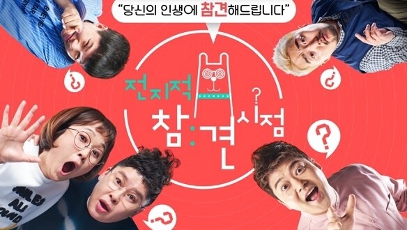 사진제공=MBC ⓒ 뉴스1