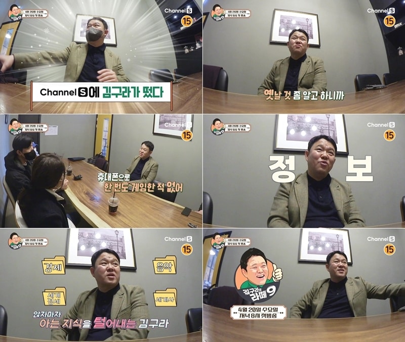 채널S, LG유플러스 ⓒ 뉴스1