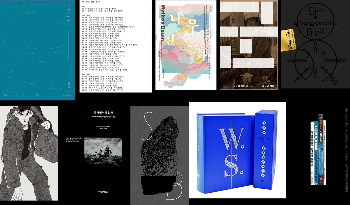 한국에서 가장 아름다운 책 10종ⓒ 뉴스1