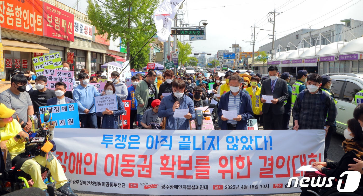 광주장애인차별철폐연대와 공동투쟁단이 지난해 4월18일 오전 광주 서구 양동시장 앞에서 가진 결의대회에서 휠체어 리프트 철거와 엘리베이터 설치를 요구하고 있다. 2022.4.18/뉴스1 ⓒ News1 이수민 기자
