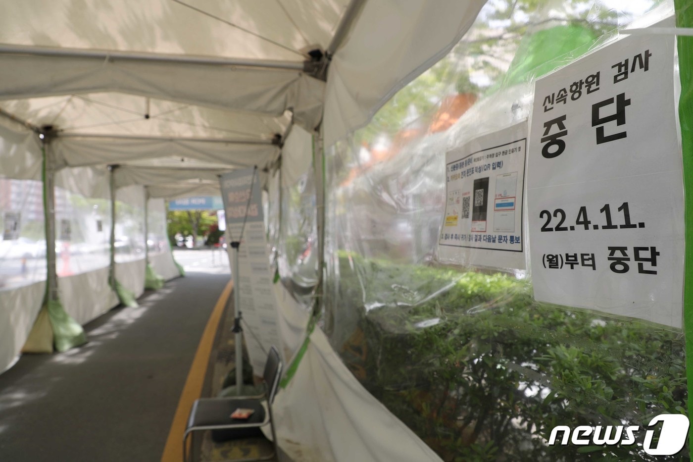 부산 연제구 연제구보건소 임시선별진료소 전경 ⓒ News1 DB