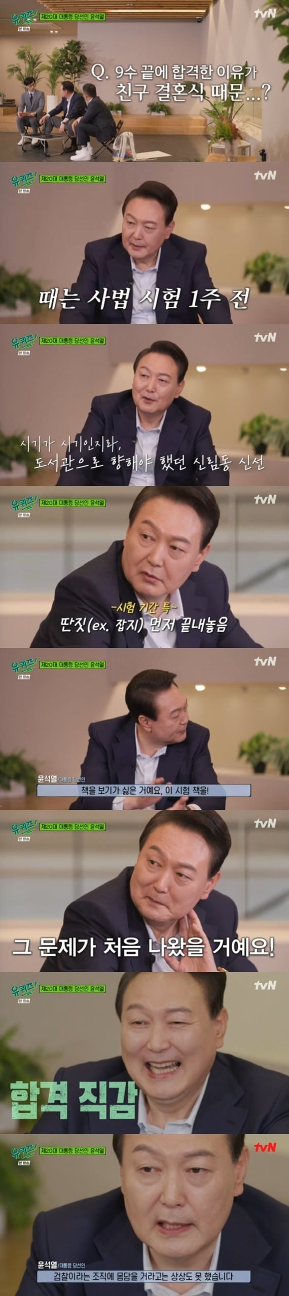 tvN &#39;유 퀴즈 온 더 블럭&#39; ⓒ 뉴스1