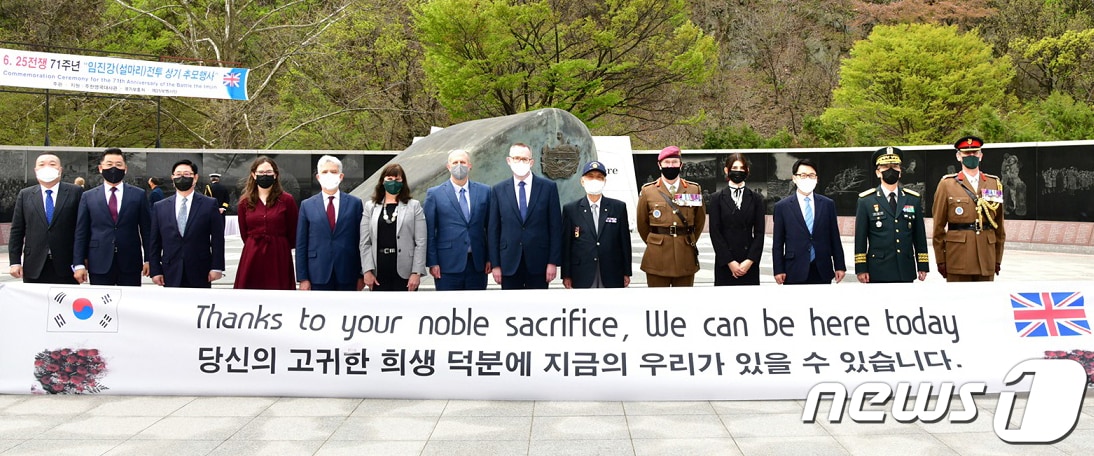 21일 경기 파주시 설마리 전투 추모공원에서 임진강전투 71주년 기념식이 열렸다. 당시 참전한 5개국 공관 대표와 유엔사령부, 파주시 관계자들이 기념촬영을 하고 있다. (파주시청 제공)ⓒ 뉴스1