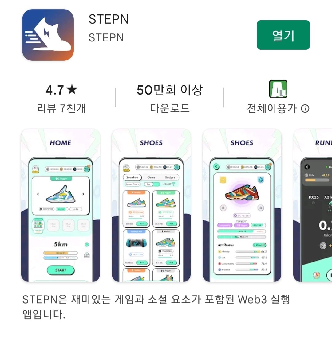 돈버는 앱, 한국만 불법]③ 게임은 안되고, 운동은 되고? - 뉴스1