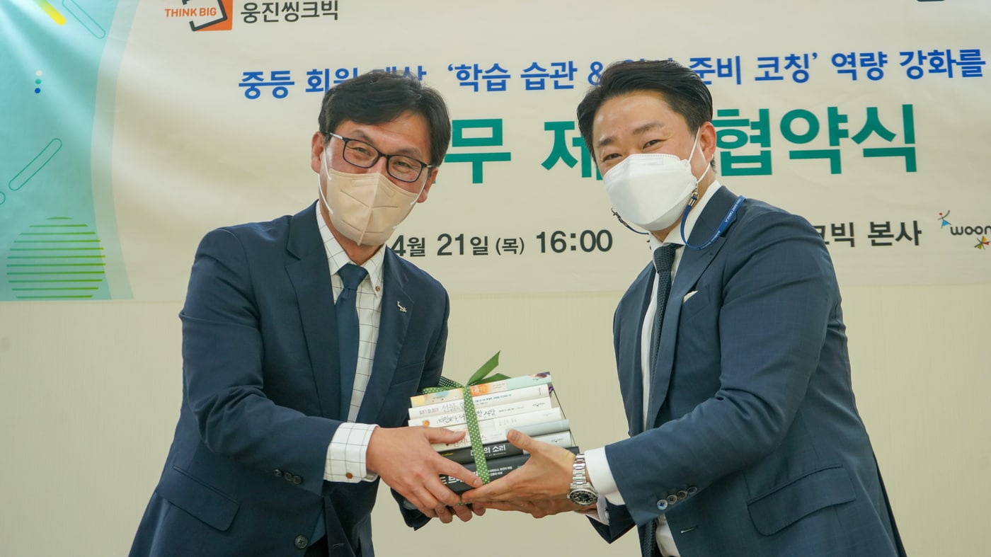 웅진씽크빅 본사에서 업무 제휴 협약식이 지난 21일 진행 되었다. (오대교수능연구소 제공)ⓒ 뉴스1