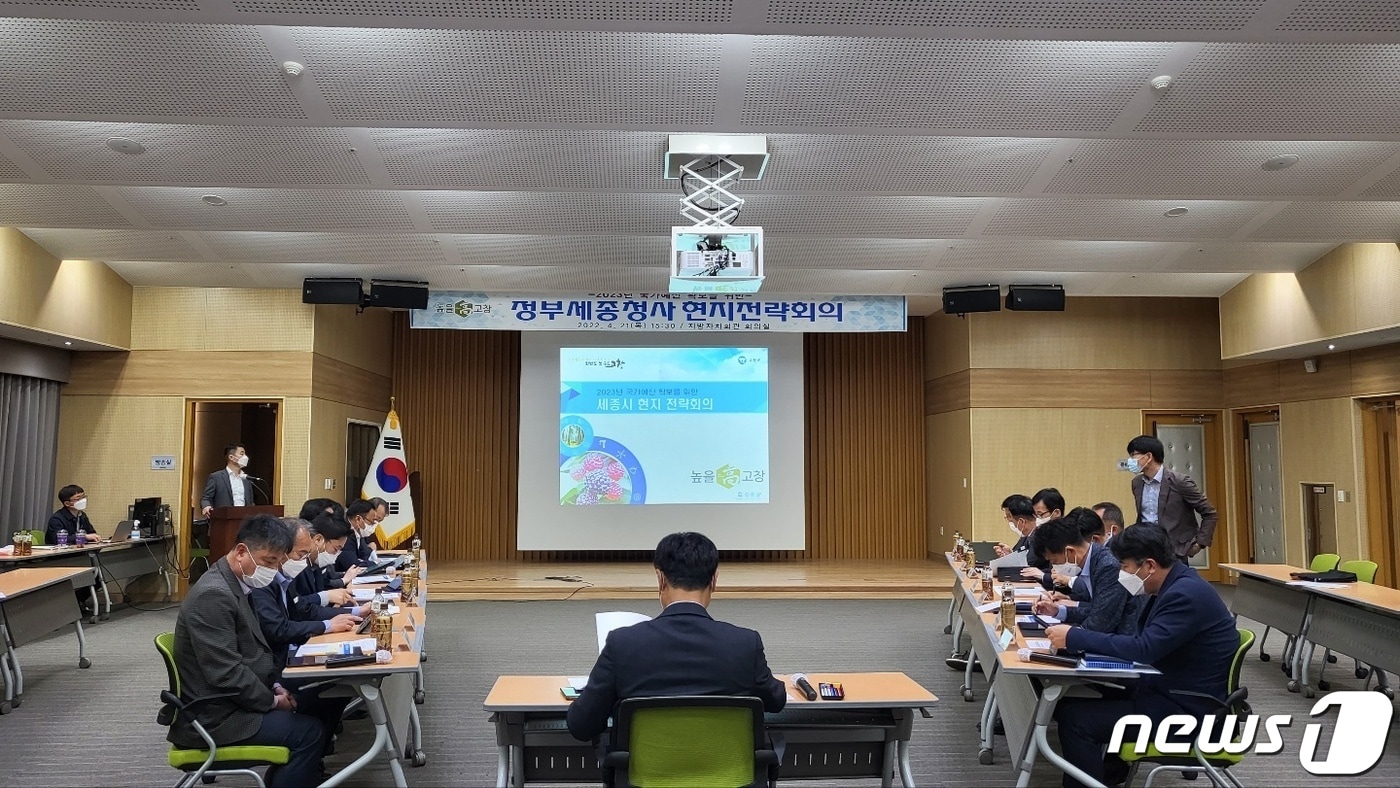 고창군 정부세종청사 현지전략회의 모습 ⓒ 뉴스1