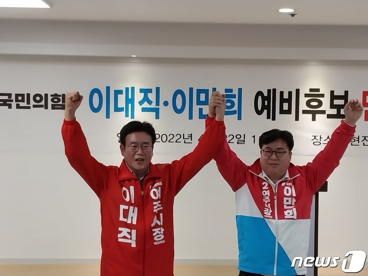 이만희 여주시장 예비후보가 22일 선거사무소에서 사퇴 의사를 밝히며 이대직 예비후보 지지를 선언했다.(이대직 에비후보측 제공) ⓒ News1