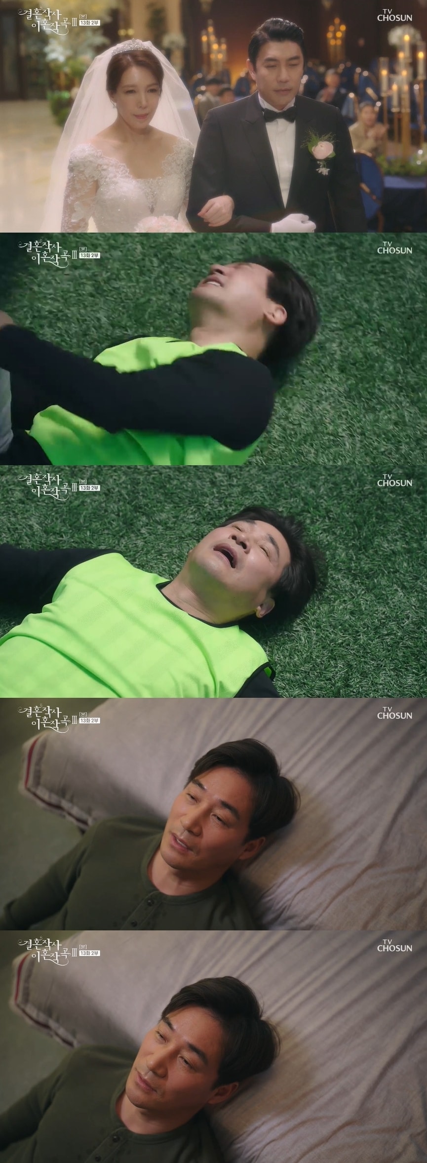 TV조선 ⓒ 뉴스1