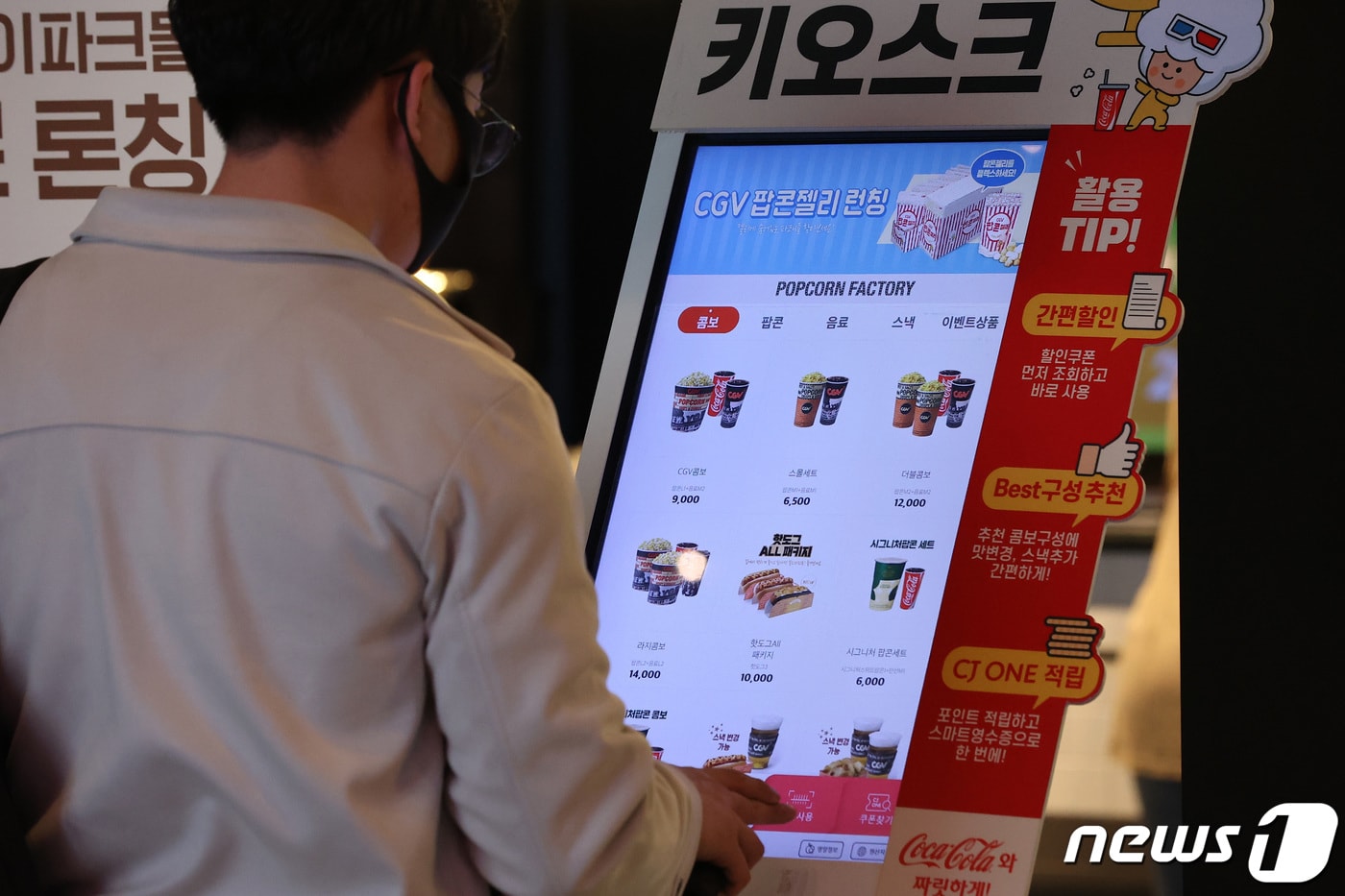 (사진은 기사 내용과 무관함) / 뉴스1 ⓒ News1